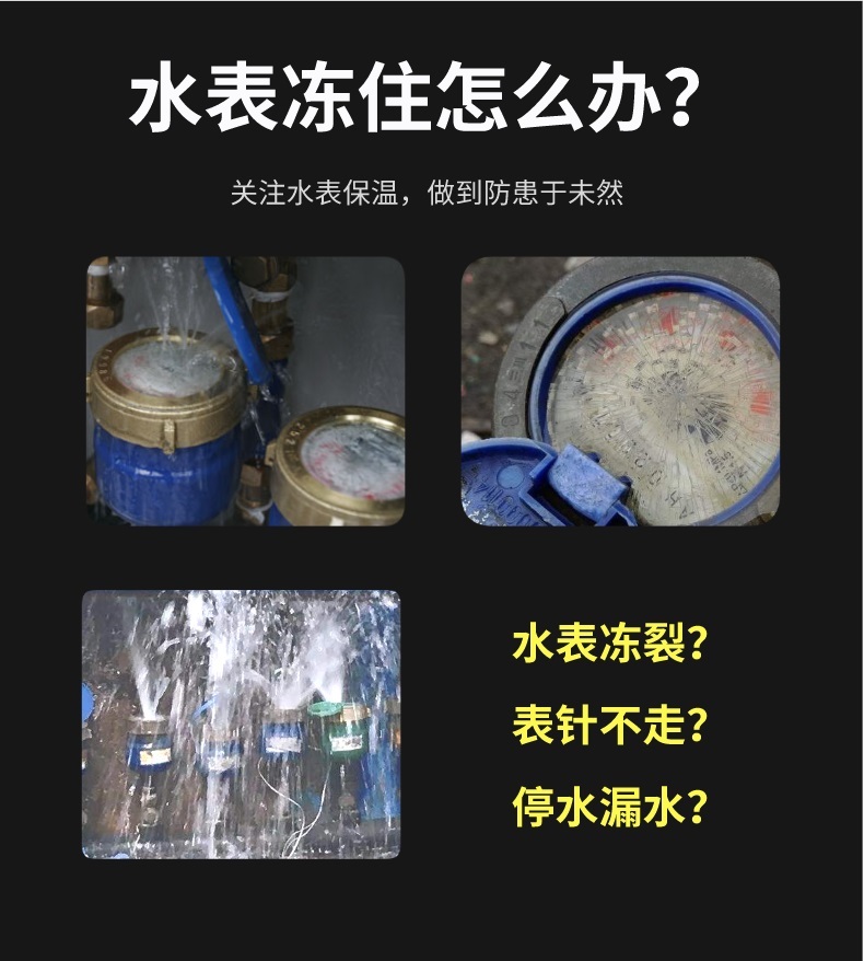 水表<a href=http://www.hk5u2.cn/e/tags/?tagname=%E4%BF%9D%E6%B8%A9%E5%A5%97 target=_blank class=infotextkey>保溫套</a>