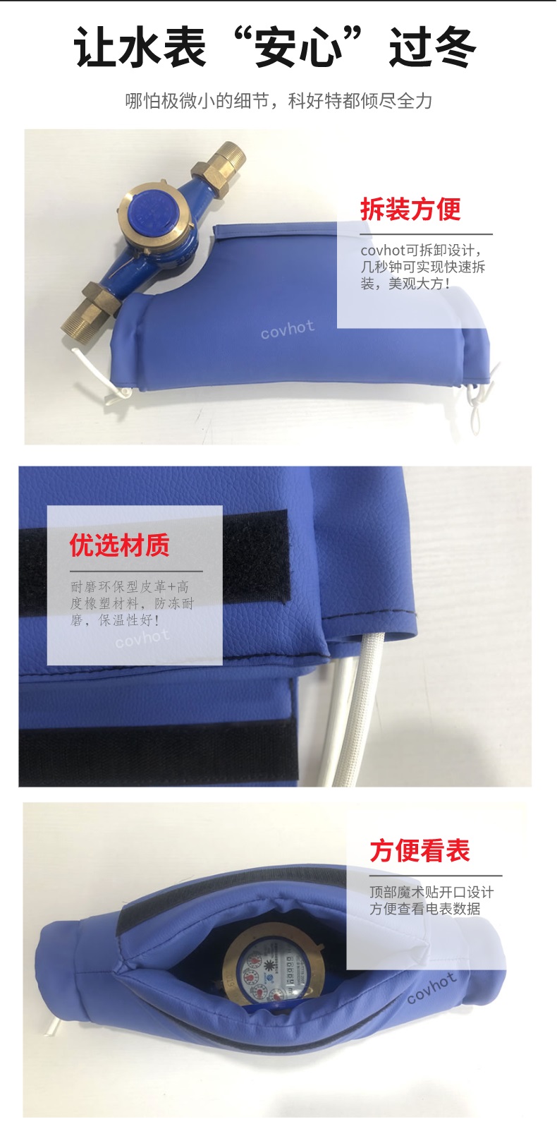 水表<a href=http://www.hk5u2.cn/e/tags/?tagname=%E4%BF%9D%E6%B8%A9%E5%A5%97 target=_blank class=infotextkey>保溫套</a>