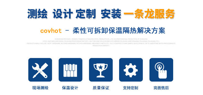 硫化機可拆卸式<a href=http://www.hk5u2.cn/e/tags/?tagname=%E4%BF%9D%E6%B8%A9%E8%A1%A3 target=_blank class=infotextkey>保溫衣</a>