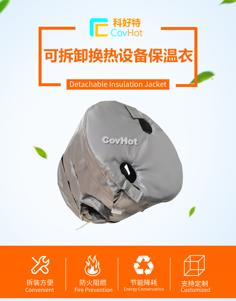 <a href=http://www.hk5u2.cn/e/tags/?tagname=%E6%8D%A2%E7%83%AD%E5%99%A8%E4%BF%9D%E6%B8%A9 target=_blank class=infotextkey>換熱器保溫</a>套