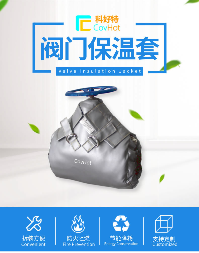 蒸汽<a href=http://www.hk5u2.cn/e/tags/?tagname=%E9%98%80%E9%97%A8%E4%BF%9D%E6%B8%A9%E5%A4%B9%E5%85%8B target=_blank class=infotextkey><a href=http://www.hk5u2.cn/e/tags/?tagname=%E9%98%80%E9%97%A8%E4%BF%9D%E6%B8%A9 target=_blank class=infotextkey>閥門保溫</a>夾克</a>