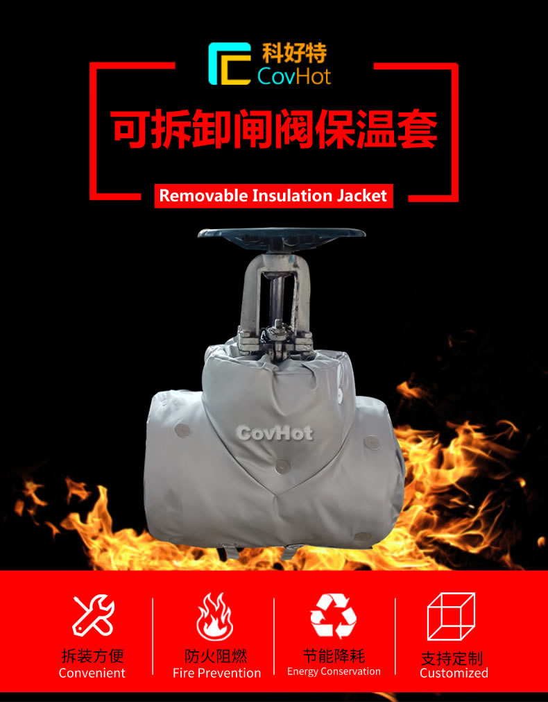 <a href=http://www.hk5u2.cn/e/tags/?tagname=%E5%8F%AF%E6%8B%86%E5%8D%B8%E4%BF%9D%E6%B8%A9 target=_blank class=infotextkey>可拆卸保溫</a>