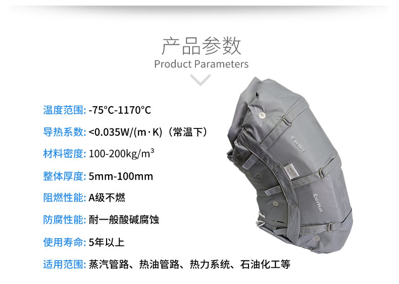 柔性可拆卸<a href=http://www.hk5u2.cn/e/tags/?tagname=%E8%AE%BE%E5%A4%87%E4%BF%9D%E6%B8%A9 target=_blank class=infotextkey>設備保溫</a>套