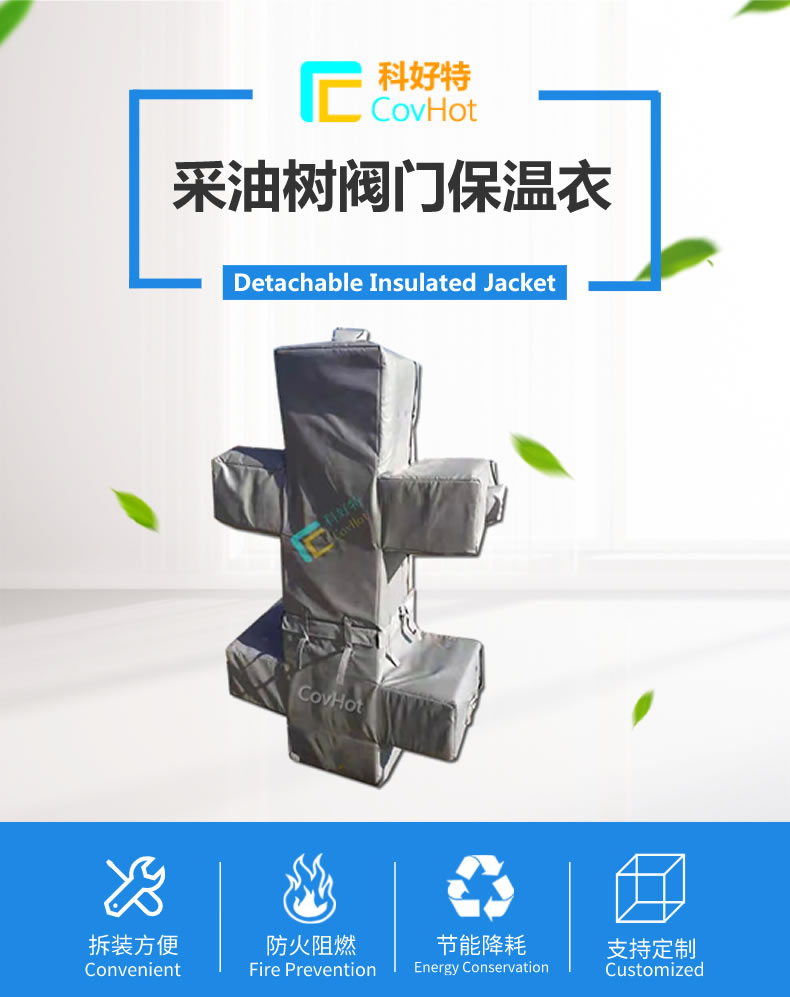 <a href=http://www.hk5u2.cn/e/tags/?tagname=%E5%8F%AF%E6%8B%86%E5%8D%B8%E4%BF%9D%E6%B8%A9%E5%A5%97 target=_blank class=infotextkey>可拆卸<a href=http://www.hk5u2.cn/e/tags/?tagname=%E4%BF%9D%E6%B8%A9%E5%A5%97 target=_blank class=infotextkey>保溫套</a></a>,保溫罩