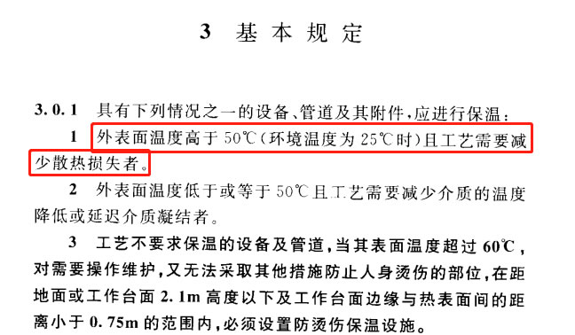 蒸汽<a href=http://www.hk5u2.cn/e/tags/?tagname=%E9%98%80%E9%97%A8%E4%BF%9D%E6%B8%A9%E5%A5%97 target=_blank class=infotextkey><a href=http://www.hk5u2.cn/e/tags/?tagname=%E9%98%80%E9%97%A8%E4%BF%9D%E6%B8%A9 target=_blank class=infotextkey>閥門保溫</a>套</a>,蒸汽系統保溫,蒸汽節能