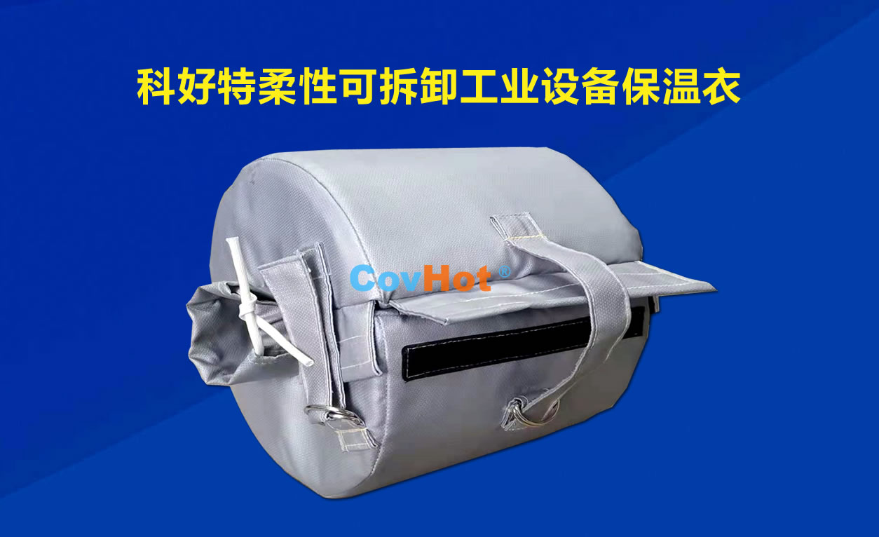 <a href=http://www.hk5u2.cn/e/tags/?tagname=%E5%8F%AF%E6%8B%86%E5%8D%B8%E4%BF%9D%E6%B8%A9 target=_blank class=infotextkey>可拆卸保溫</a>,化工廠保溫