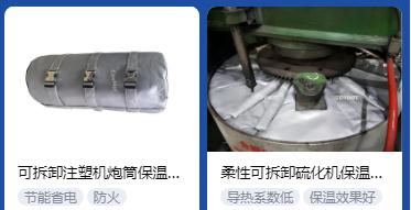 <a href=http://www.hk5u2.cn/e/tags/?tagname=%E4%BF%9D%E6%B8%A9%E5%A5%97%E5%8E%82%E5%AE%B6 target=_blank class=infotextkey><a href=http://www.hk5u2.cn/e/tags/?tagname=%E4%BF%9D%E6%B8%A9%E5%A5%97 target=_blank class=infotextkey>保溫套</a>廠家</a>,<a href=http://www.hk5u2.cn/e/tags/?tagname=%E5%8F%AF%E6%8B%86%E5%8D%B8%E4%BF%9D%E6%B8%A9%E5%A5%97%E5%8E%82%E5%AE%B6 target=_blank class=infotextkey>可拆卸<a href=http://www.hk5u2.cn/e/tags/?tagname=%E4%BF%9D%E6%B8%A9%E5%A5%97%E5%8E%82%E5%AE%B6 target=_blank class=infotextkey><a href=http://www.hk5u2.cn/e/tags/?tagname=%E4%BF%9D%E6%B8%A9%E5%A5%97 target=_blank class=infotextkey>保溫套</a>廠家</a></a>