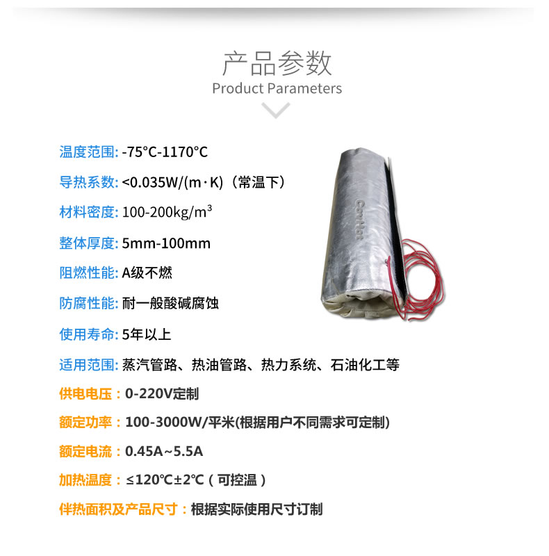 加熱<a href=http://www.hk5u2.cn/e/tags/?tagname=%E4%BF%9D%E6%B8%A9%E5%A5%97 target=_blank class=infotextkey>保溫套</a>,<a href=http://www.hk5u2.cn/e/tags/?tagname=%E5%8F%AF%E6%8B%86%E5%8D%B8%E4%BF%9D%E6%B8%A9%E5%A5%97 target=_blank class=infotextkey>可拆卸<a href=http://www.hk5u2.cn/e/tags/?tagname=%E4%BF%9D%E6%B8%A9%E5%A5%97 target=_blank class=infotextkey>保溫套</a></a>