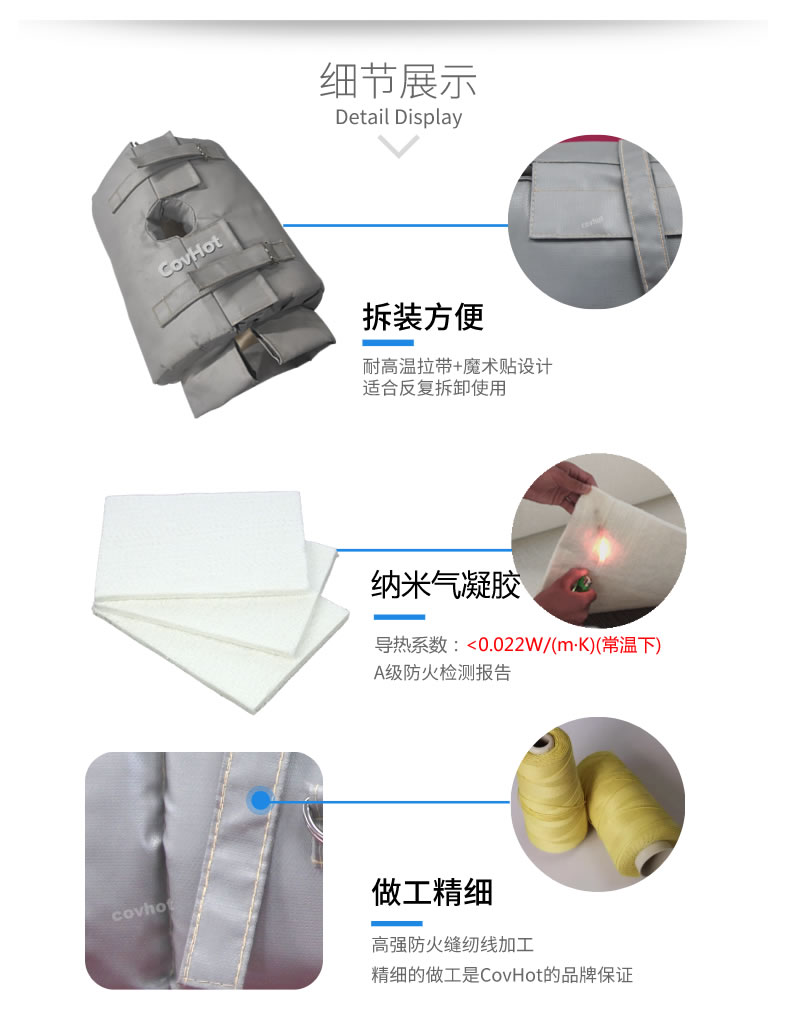 納米氣凝膠<a href=http://www.hk5u2.cn/e/tags/?tagname=%E4%BF%9D%E6%B8%A9%E5%A5%97 target=_blank class=infotextkey>保溫套</a>,氣凝膠絕熱罩
