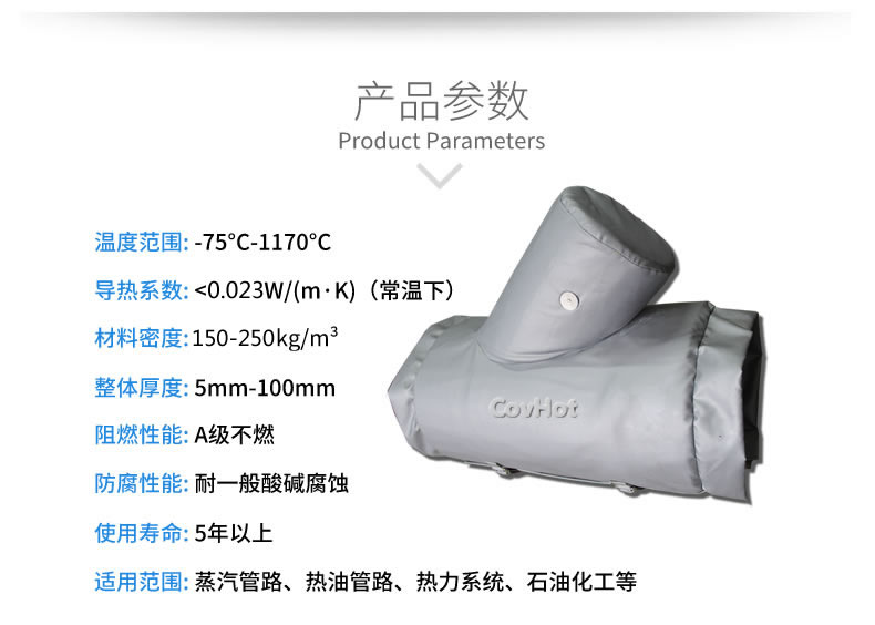 納米氣凝膠<a href=http://www.hk5u2.cn/e/tags/?tagname=%E4%BF%9D%E6%B8%A9%E5%A5%97 target=_blank class=infotextkey>保溫套</a>,氣凝膠絕熱罩