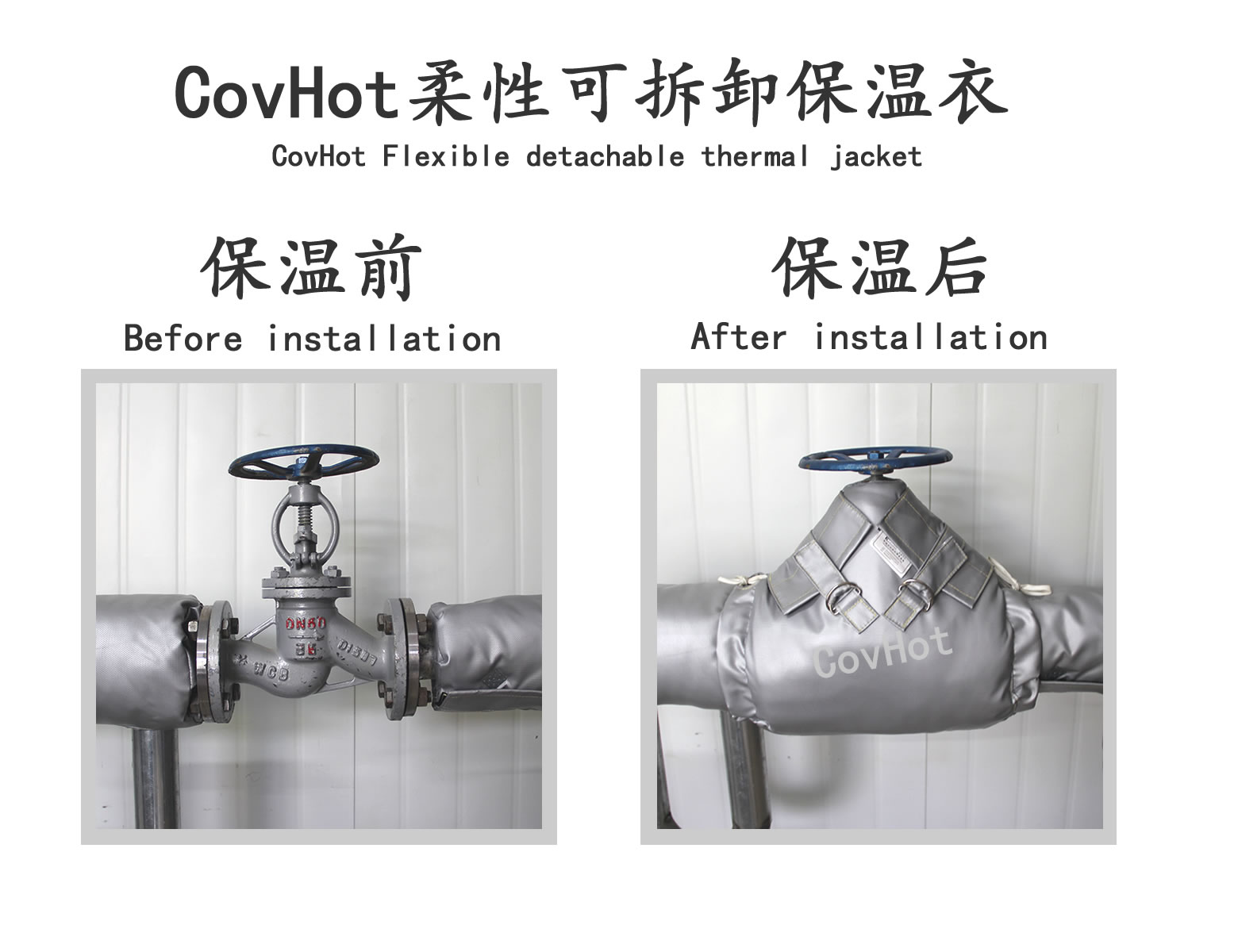 COVHOT?柔性可拆卸式<a href=http://www.hk5u2.cn/e/tags/?tagname=%E4%BF%9D%E6%B8%A9%E8%A1%A3 target=_blank class=infotextkey>保溫衣</a>,可拆卸式保溫